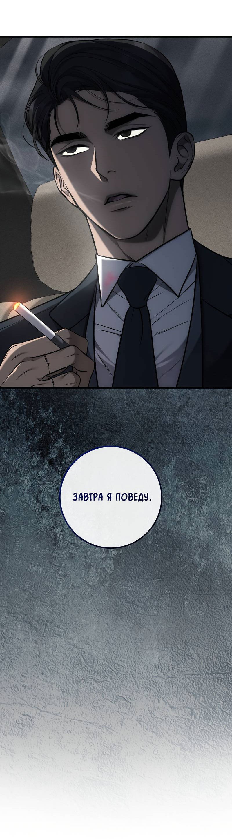 Манга Грязный ХХ - Глава 69 Страница 48