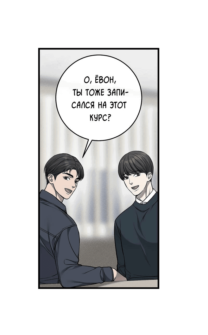 Манга Грязный ХХ - Глава 69 Страница 14