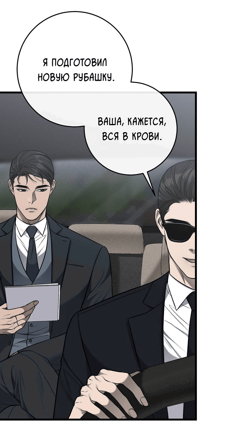 Манга Грязный ХХ - Глава 69 Страница 40