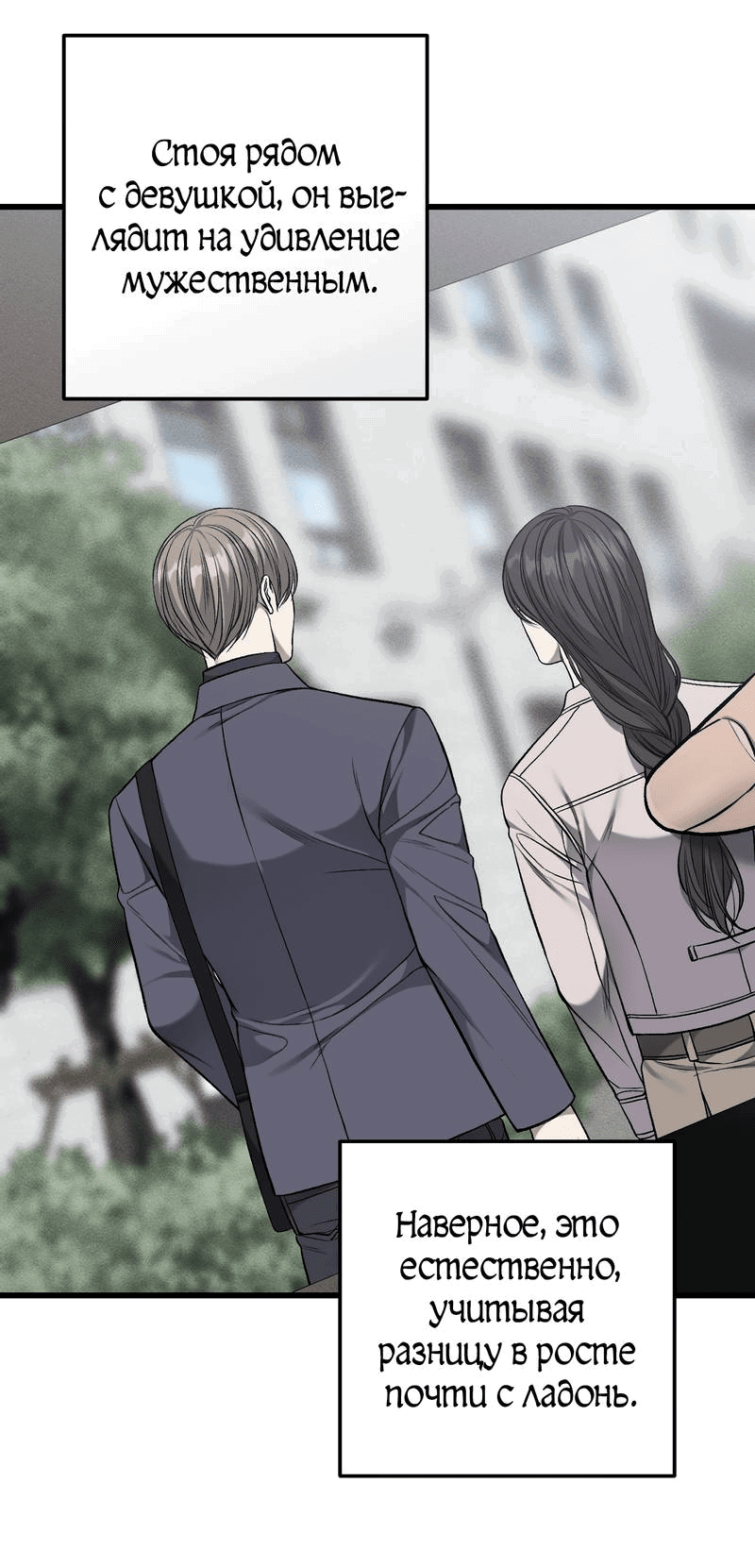 Манга Грязный ХХ - Глава 69 Страница 43