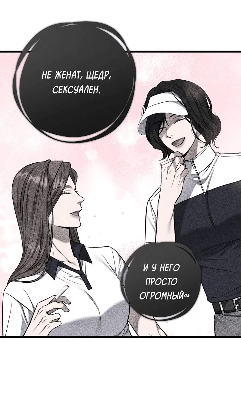 Манга Грязный ХХ - Глава 69 Страница 35