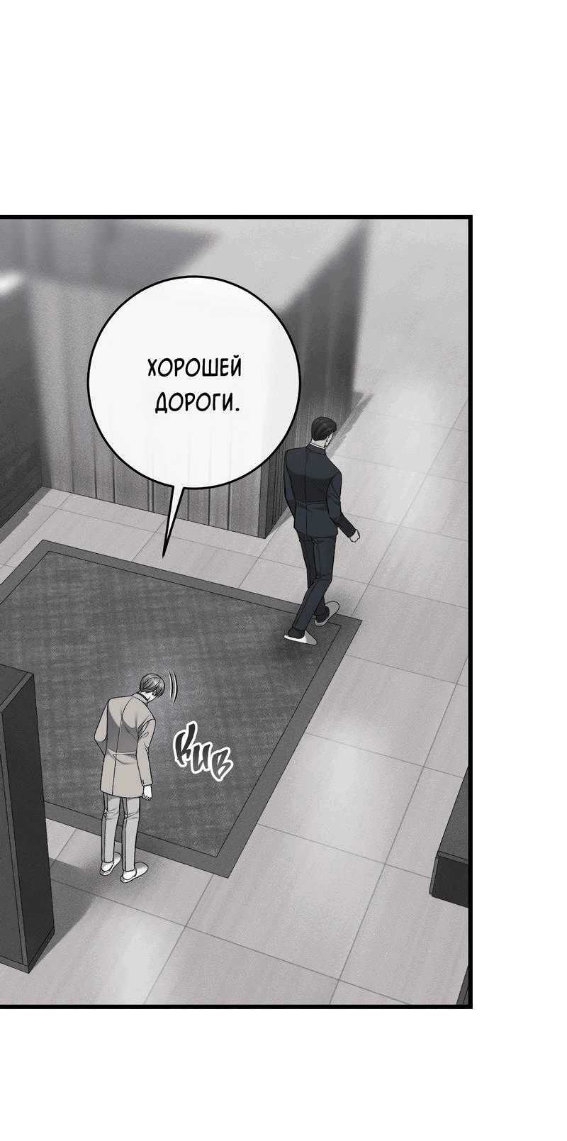 Манга Грязный ХХ - Глава 69 Страница 29