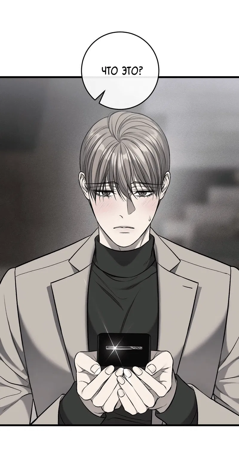 Манга Грязный ХХ - Глава 69 Страница 22
