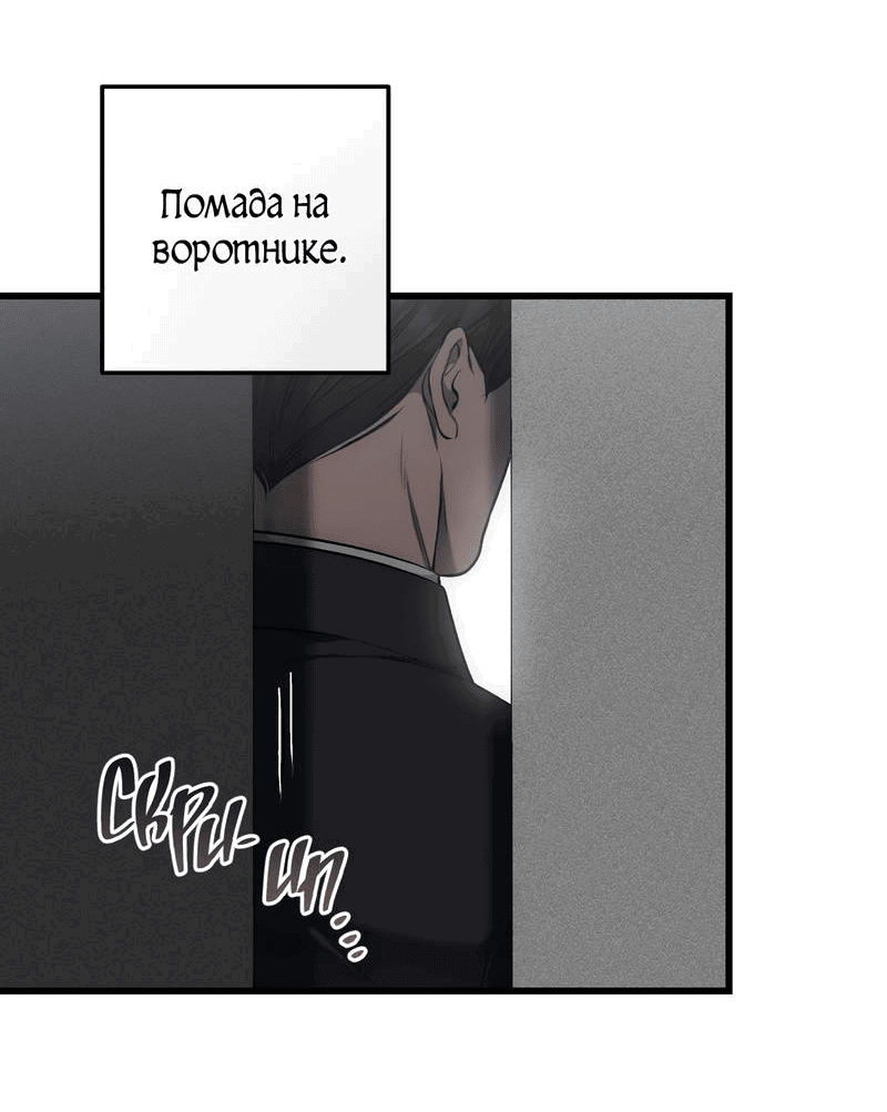 Манга Грязный ХХ - Глава 69 Страница 33