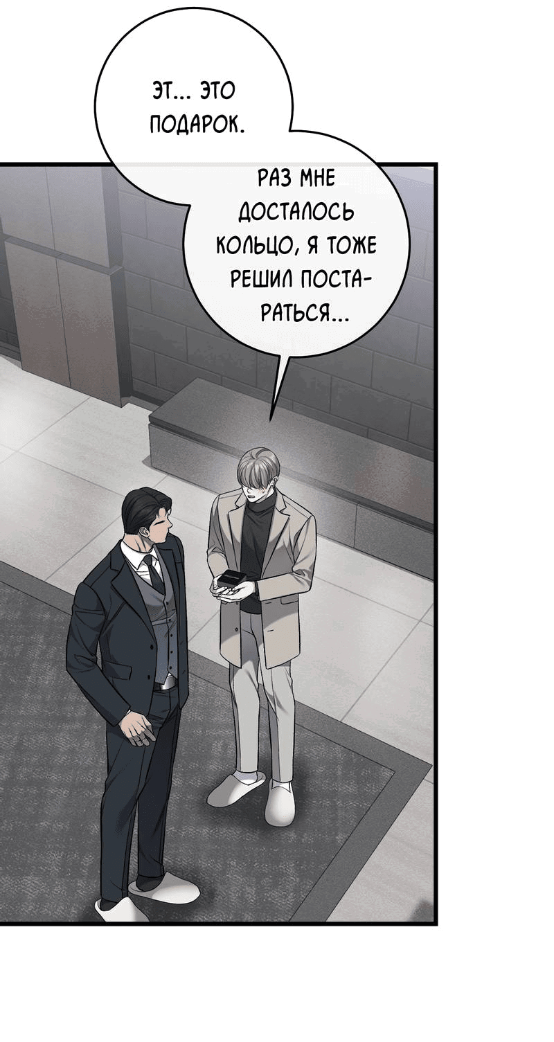 Манга Грязный ХХ - Глава 69 Страница 23