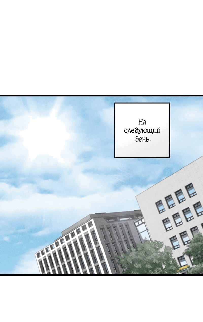 Манга Грязный ХХ - Глава 69 Страница 13