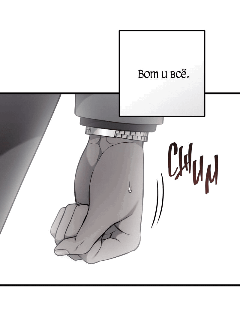 Манга Грязный ХХ - Глава 69 Страница 32