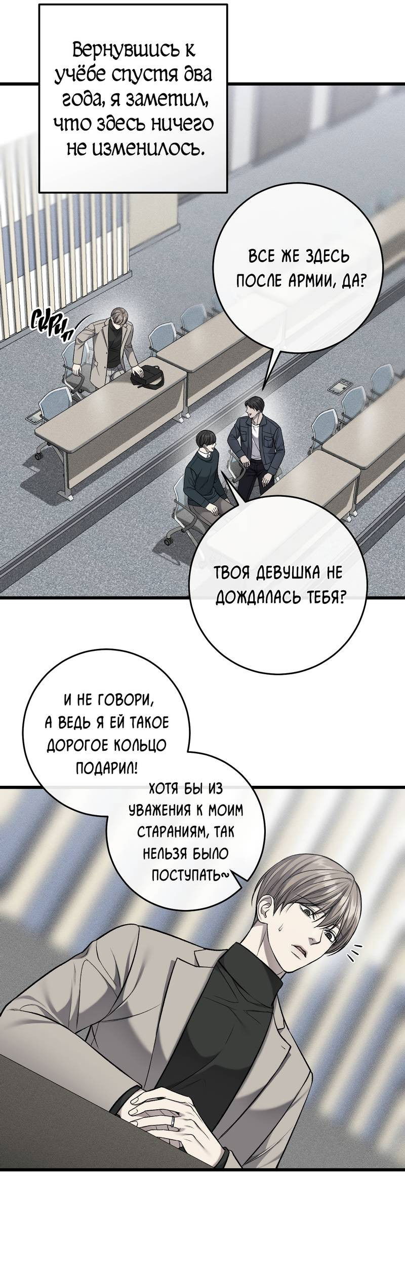 Манга Грязный ХХ - Глава 69 Страница 16