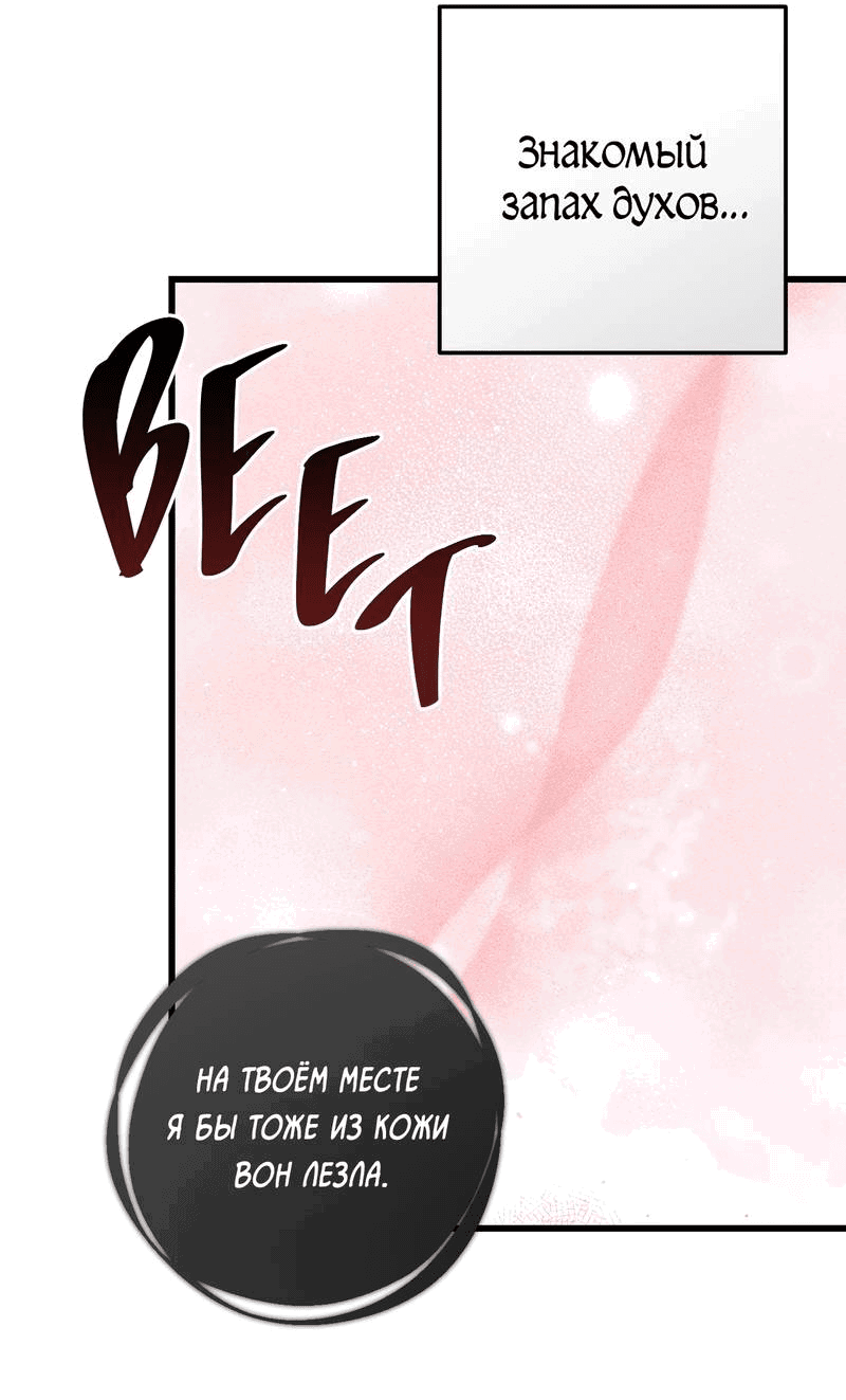 Манга Грязный ХХ - Глава 69 Страница 34