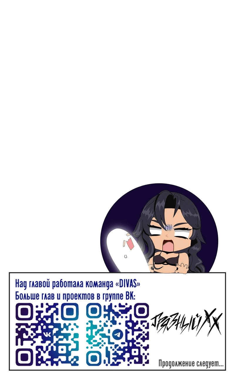 Манга Грязный ХХ - Глава 69 Страница 49