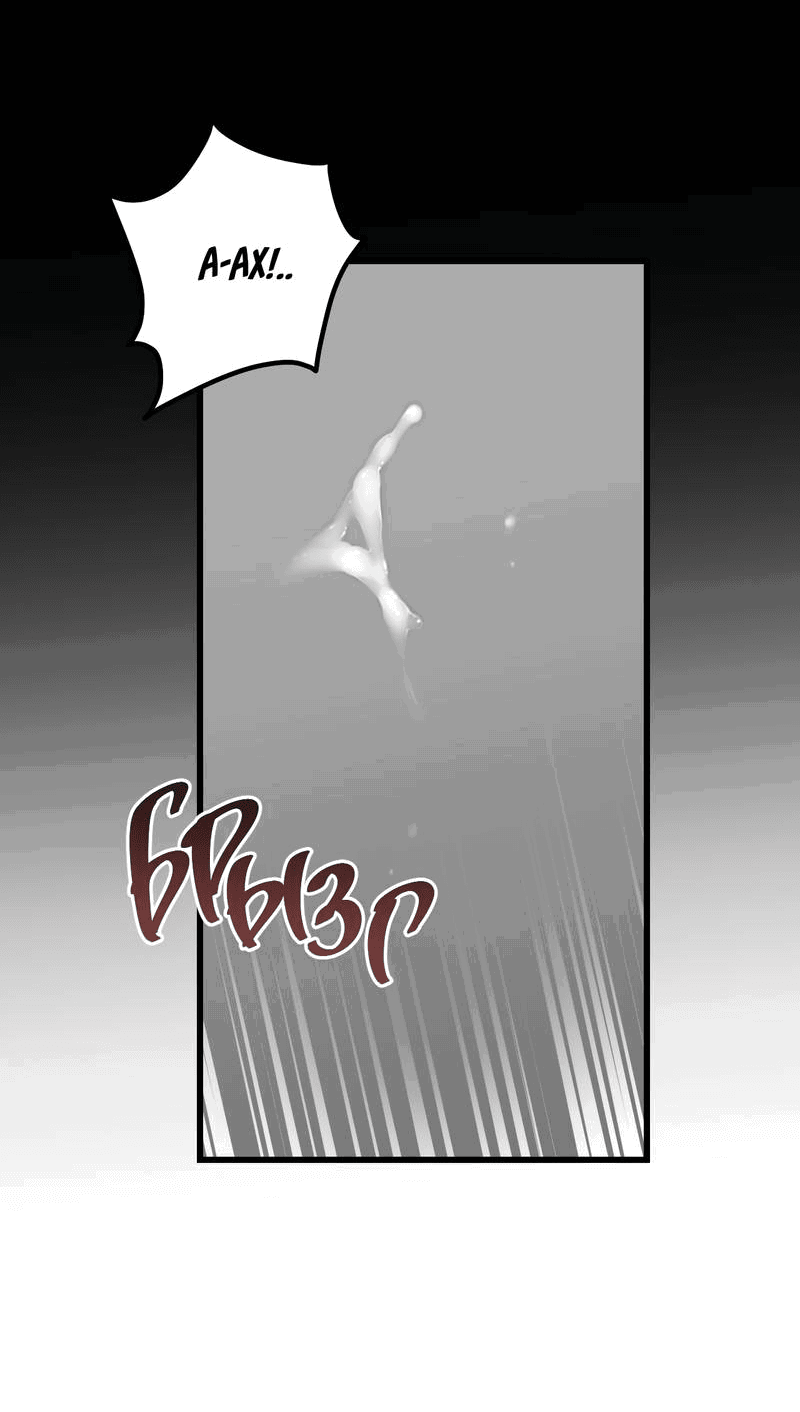 Манга Грязный ХХ - Глава 69 Страница 7