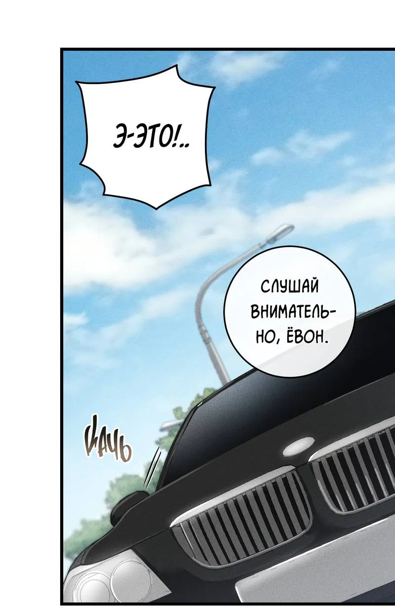 Манга Грязный ХХ - Глава 70 Страница 45