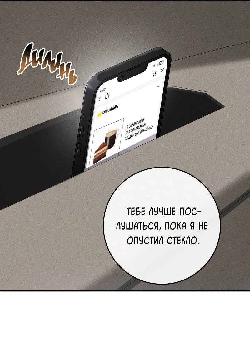 Манга Грязный ХХ - Глава 70 Страница 22