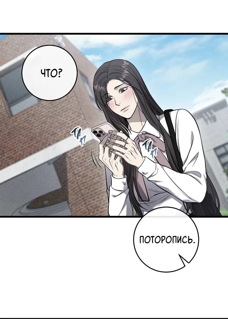 Манга Грязный ХХ - Глава 70 Страница 21
