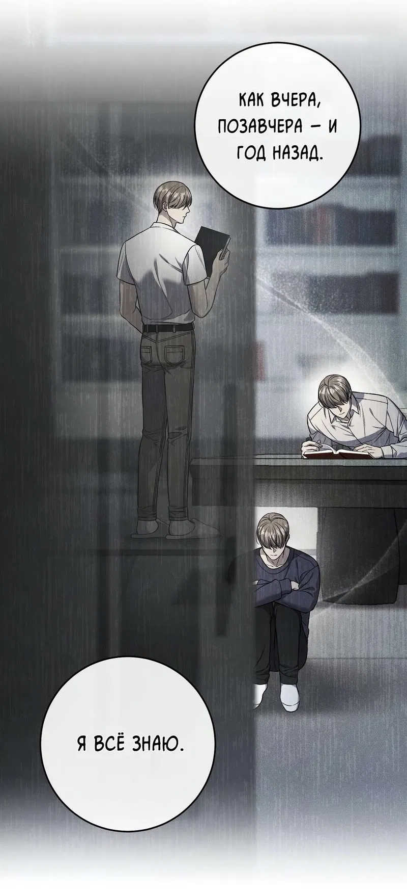 Манга Грязный ХХ - Глава 70 Страница 58