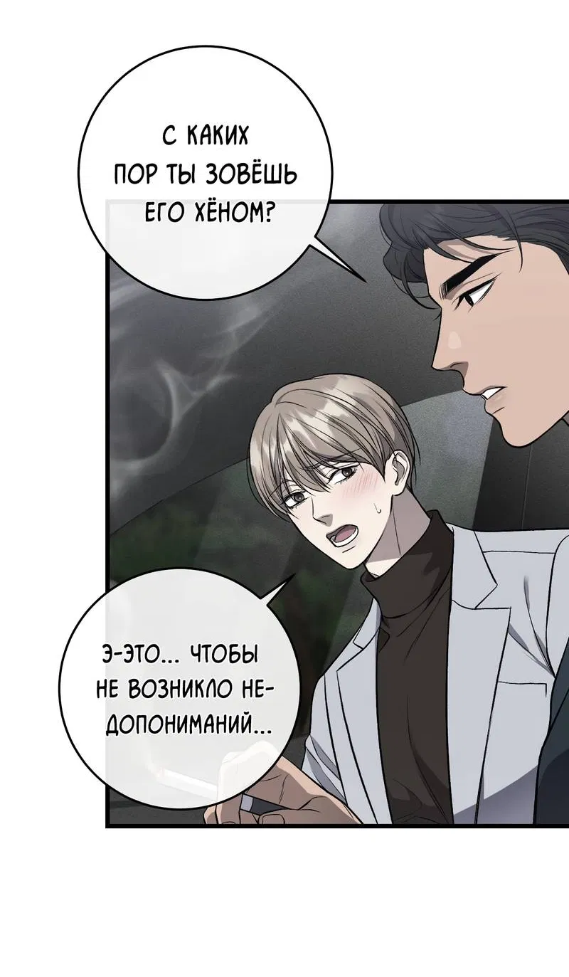 Манга Грязный ХХ - Глава 70 Страница 10