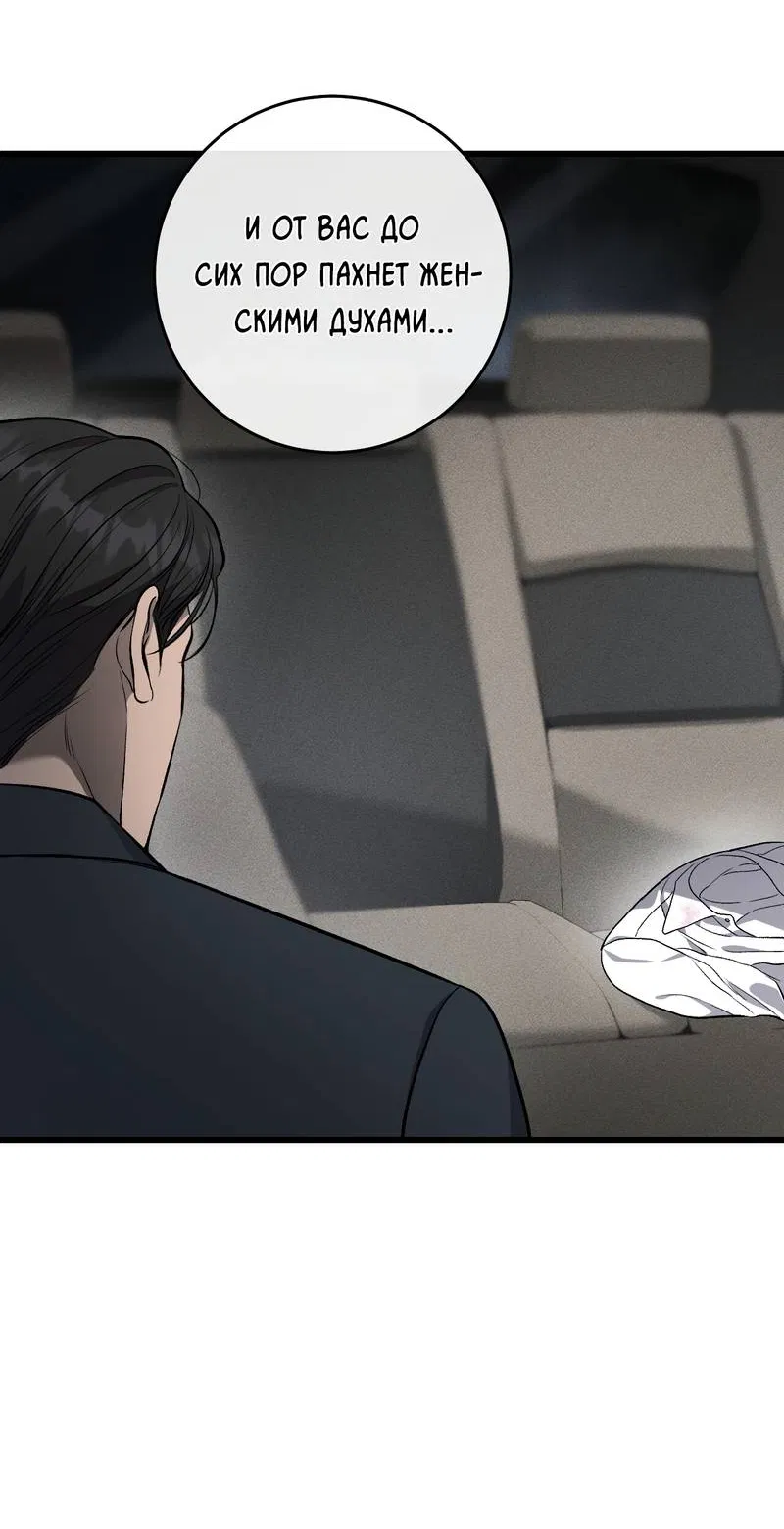 Манга Грязный ХХ - Глава 70 Страница 42