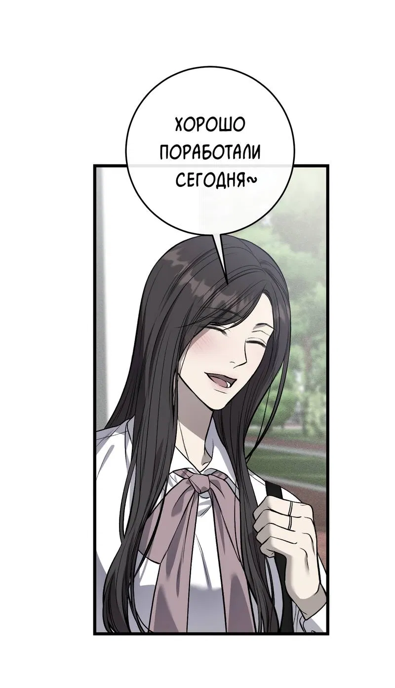 Манга Грязный ХХ - Глава 70 Страница 3