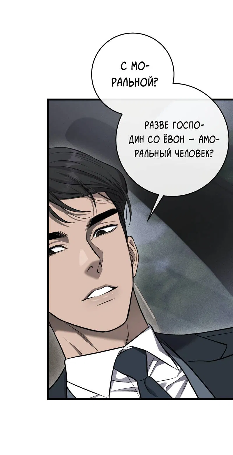 Манга Грязный ХХ - Глава 70 Страница 15