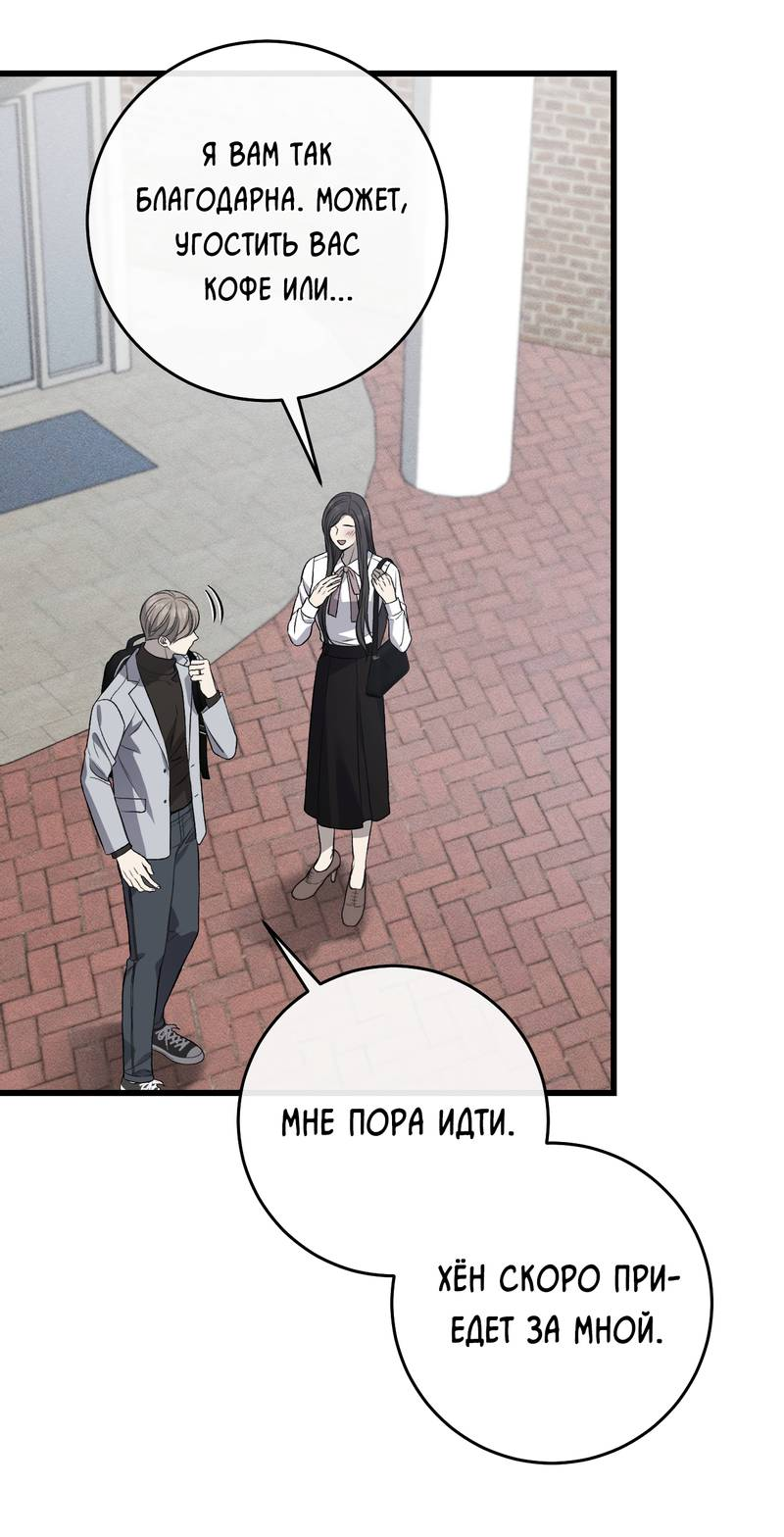 Манга Грязный ХХ - Глава 70 Страница 5