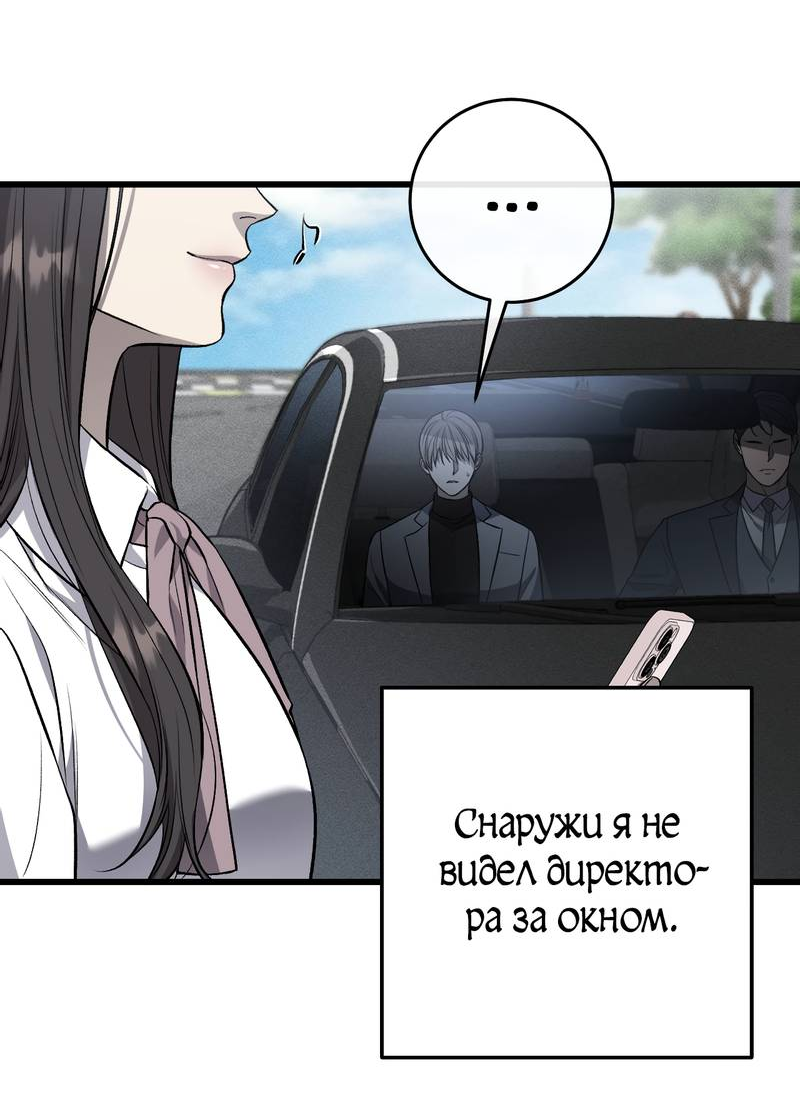 Манга Грязный ХХ - Глава 70 Страница 23