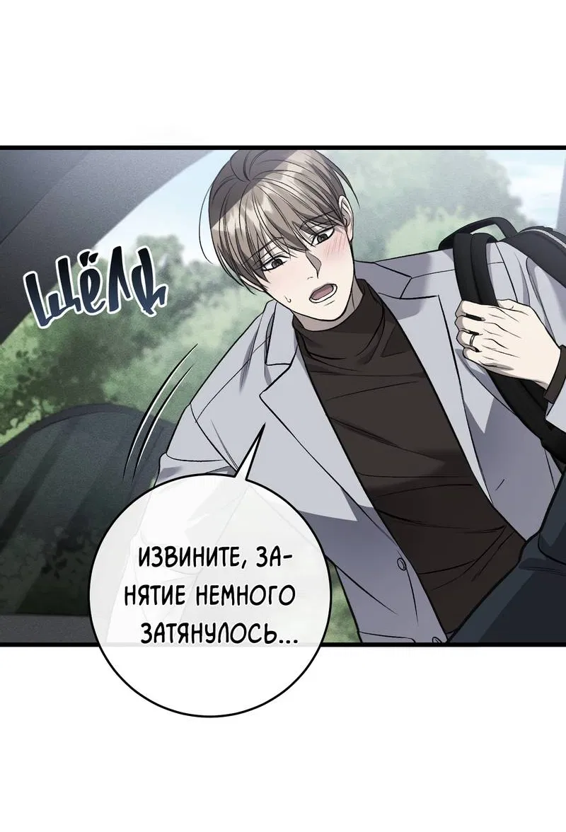 Манга Грязный ХХ - Глава 70 Страница 7