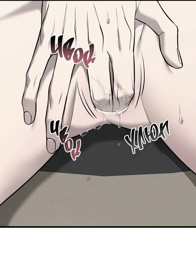 Манга Грязный ХХ - Глава 70 Страница 25