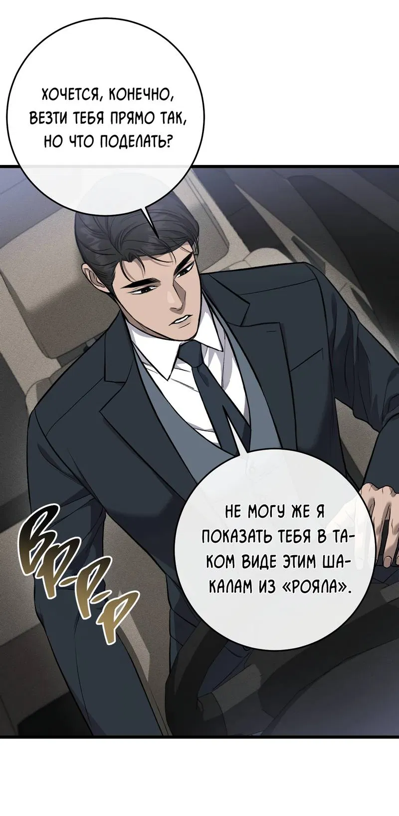 Манга Грязный ХХ - Глава 70 Страница 56