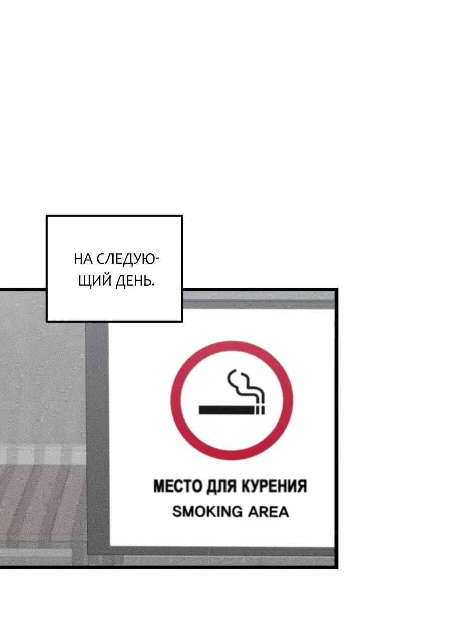 Манга Грязный ХХ - Глава 31 Страница 57