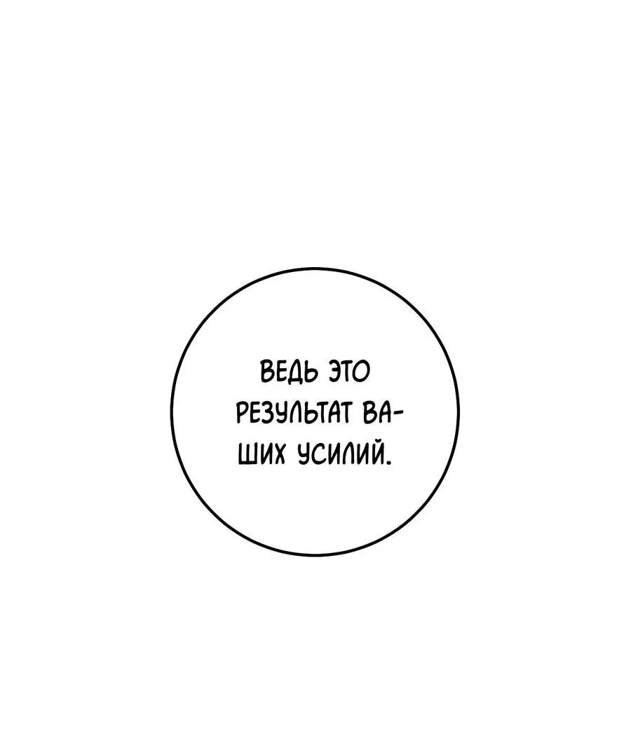 Манга Грязный ХХ - Глава 31 Страница 76