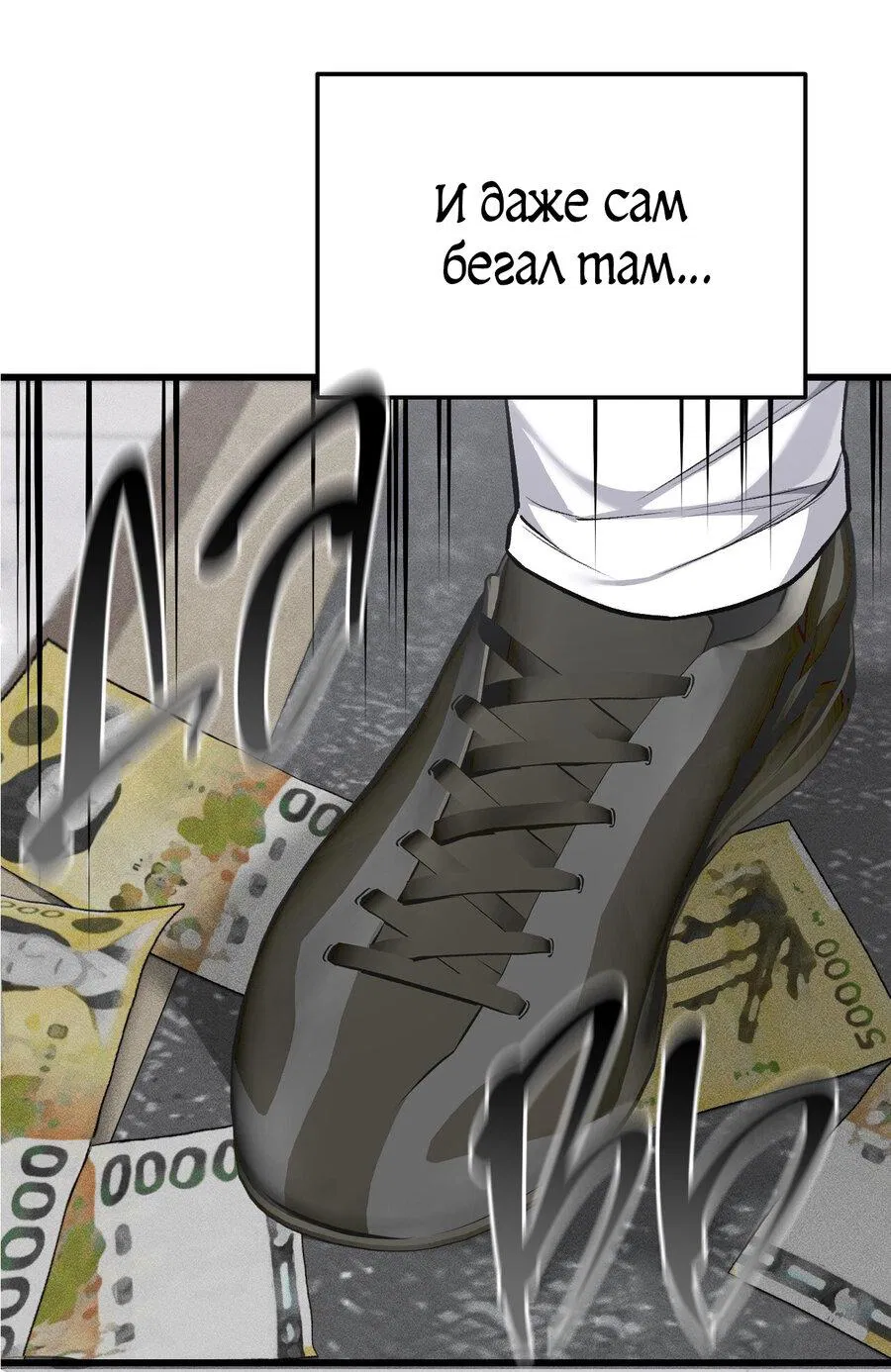 Манга Грязный ХХ - Глава 32 Страница 69