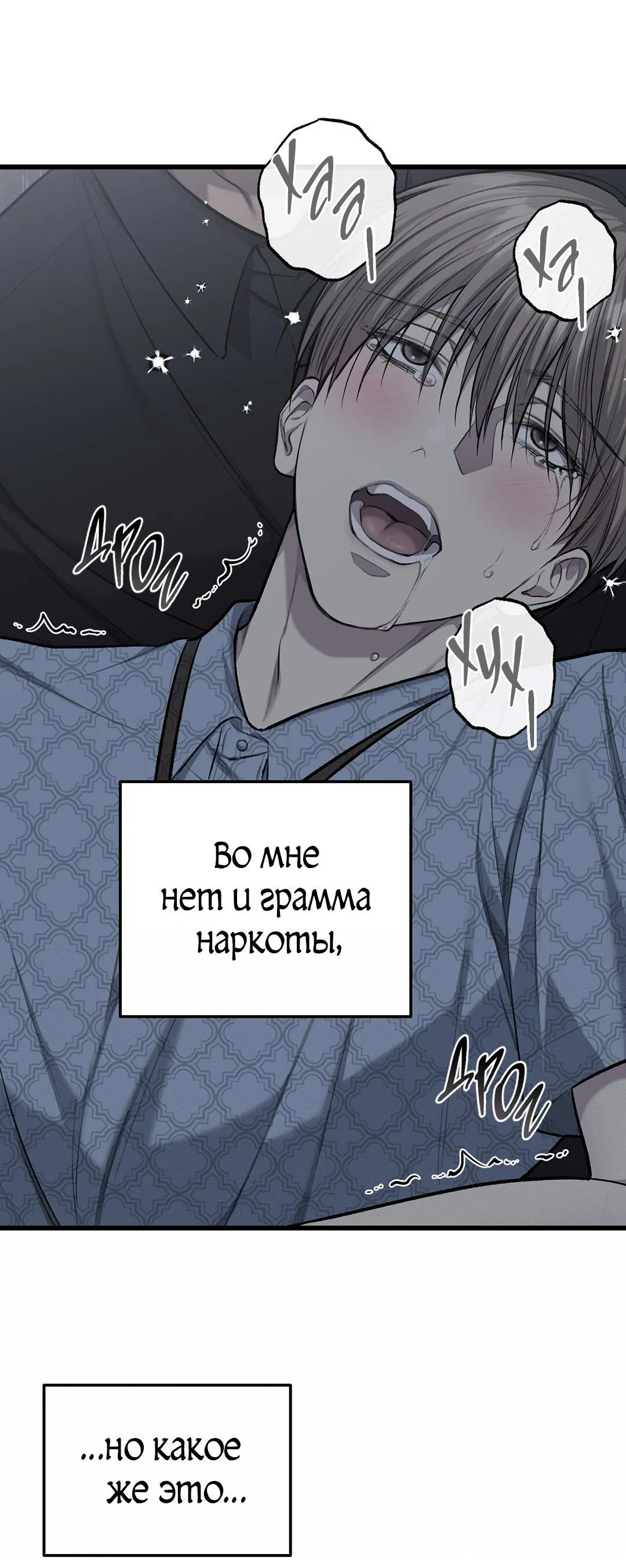 Манга Грязный ХХ - Глава 33 Страница 41