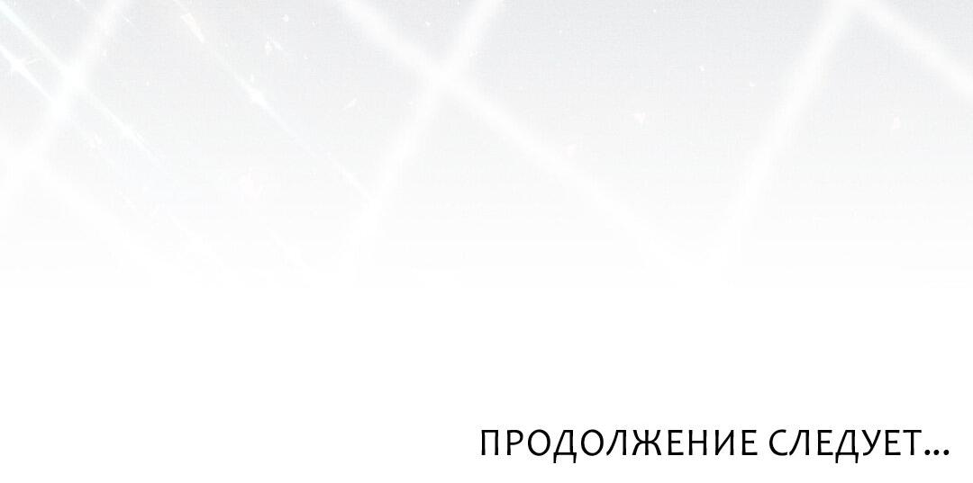 Манга Грязный ХХ - Глава 33 Страница 74