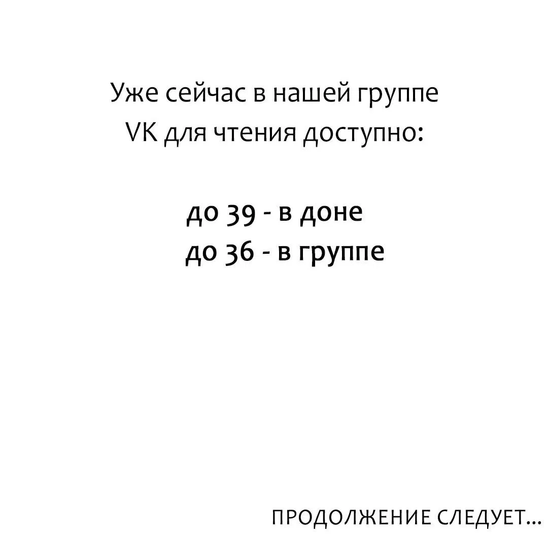 Манга Грязный ХХ - Глава 35 Страница 67