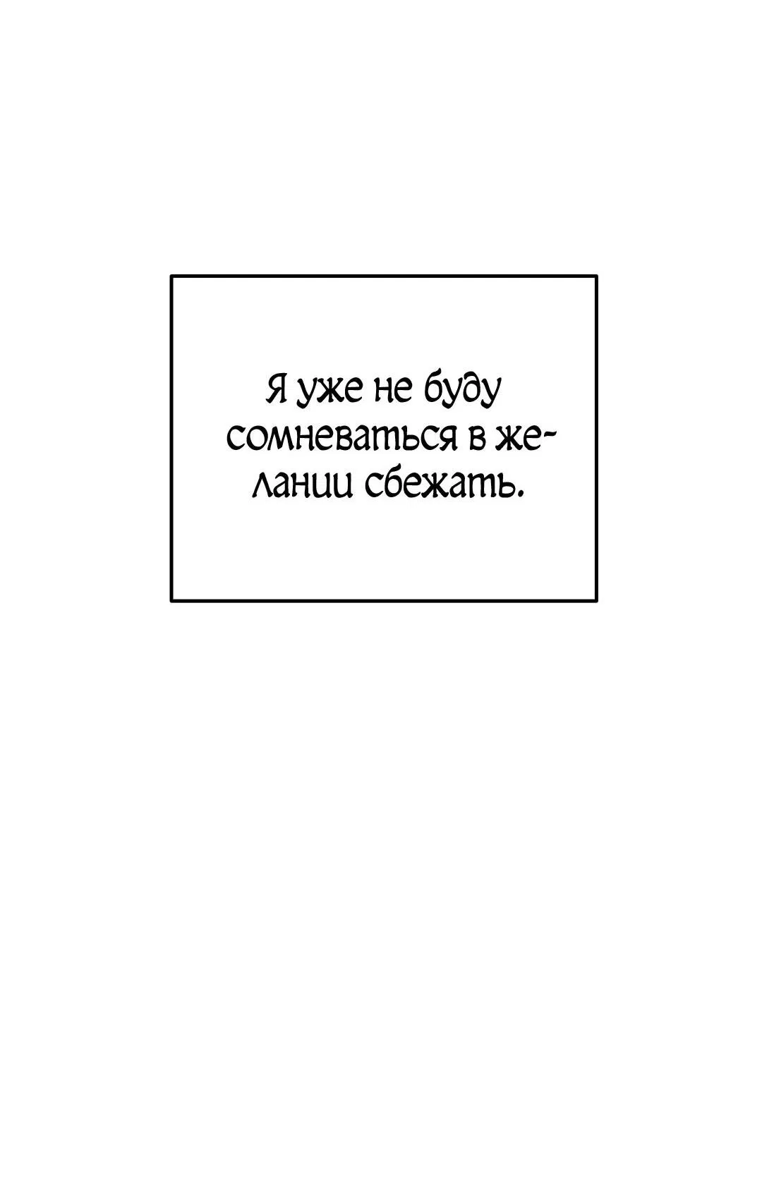 Манга Грязный ХХ - Глава 36 Страница 12