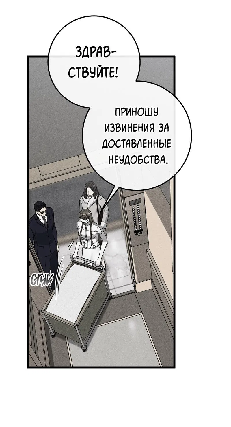 Манга Грязный ХХ - Глава 40 Страница 6