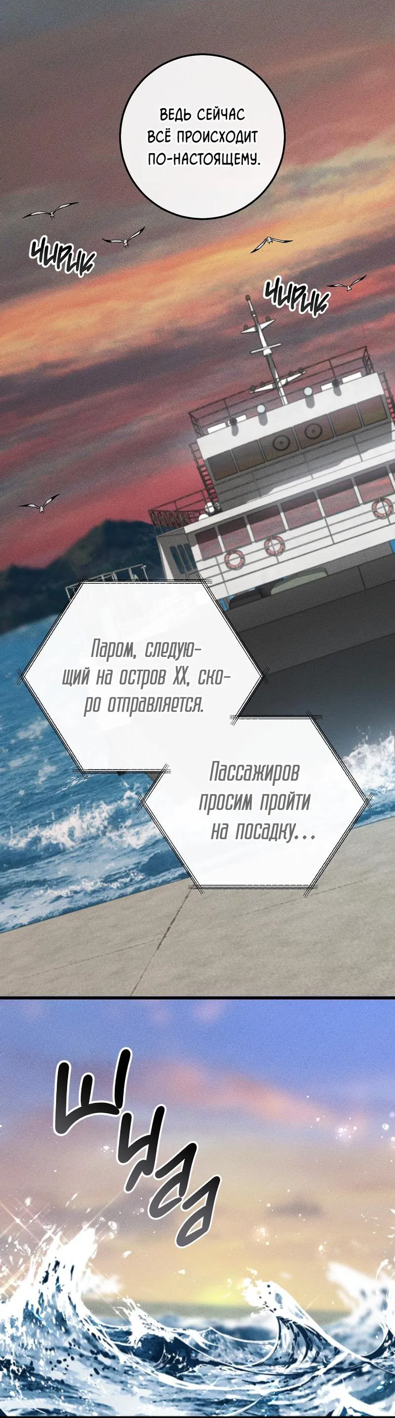 Манга Грязный ХХ - Глава 40 Страница 55