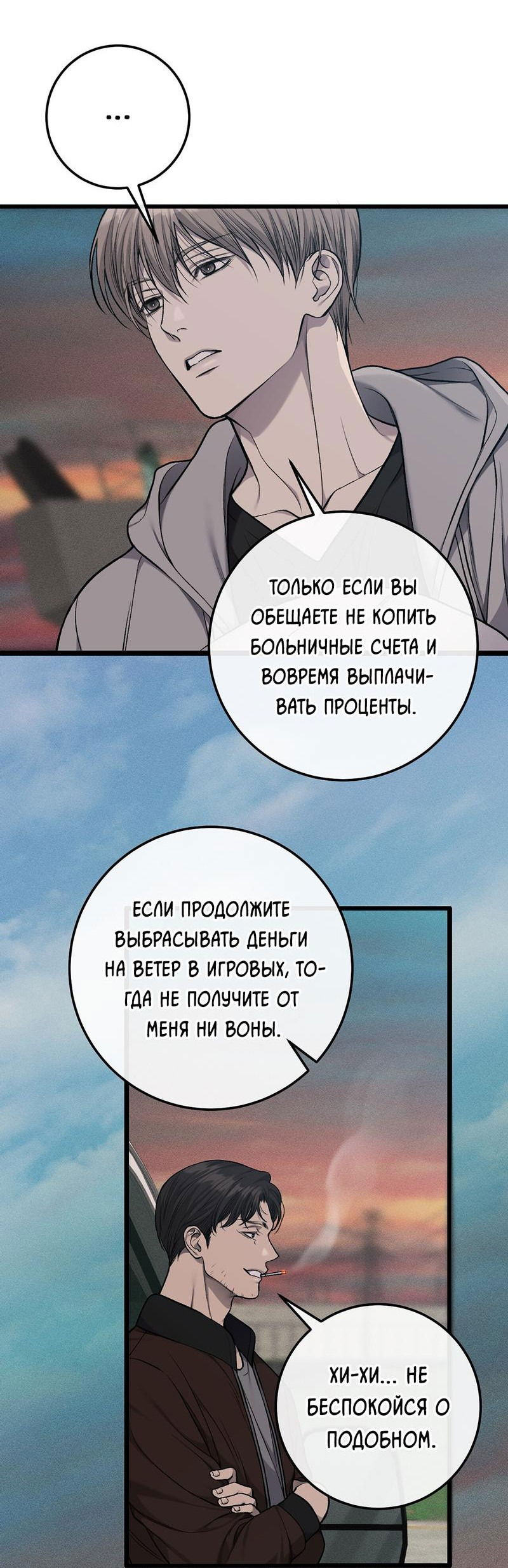 Манга Грязный ХХ - Глава 40 Страница 54