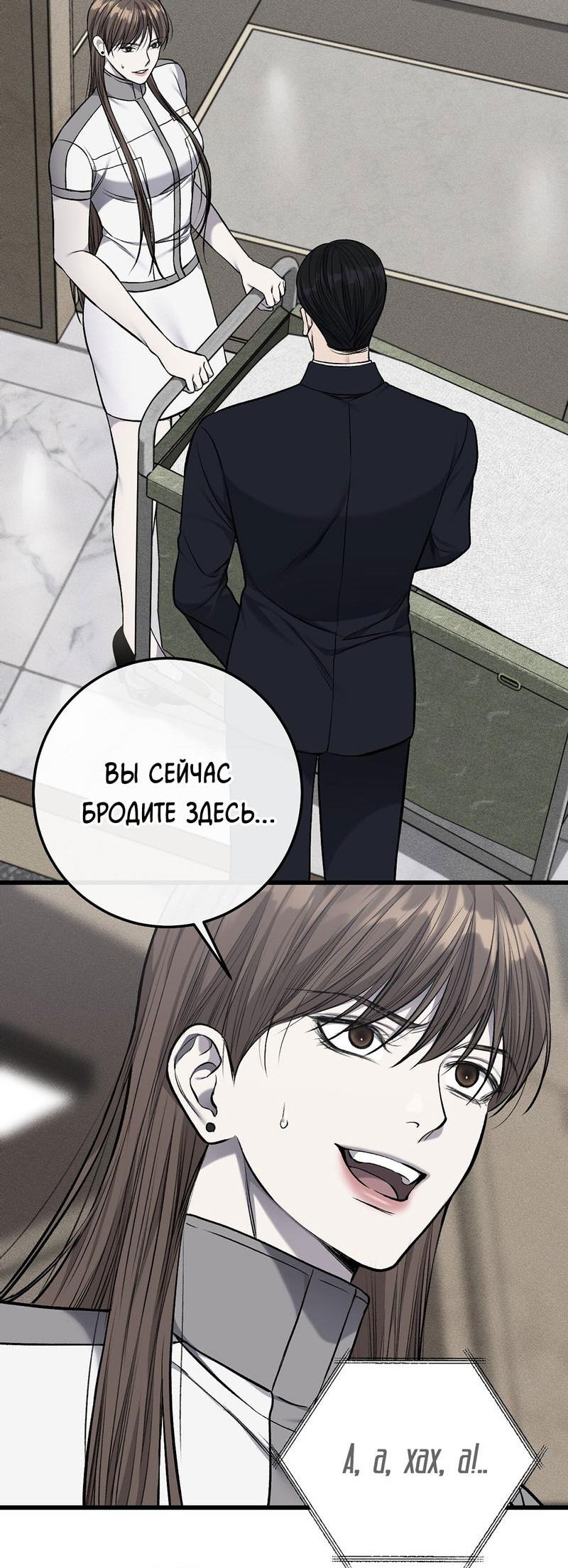 Манга Грязный ХХ - Глава 39 Страница 53