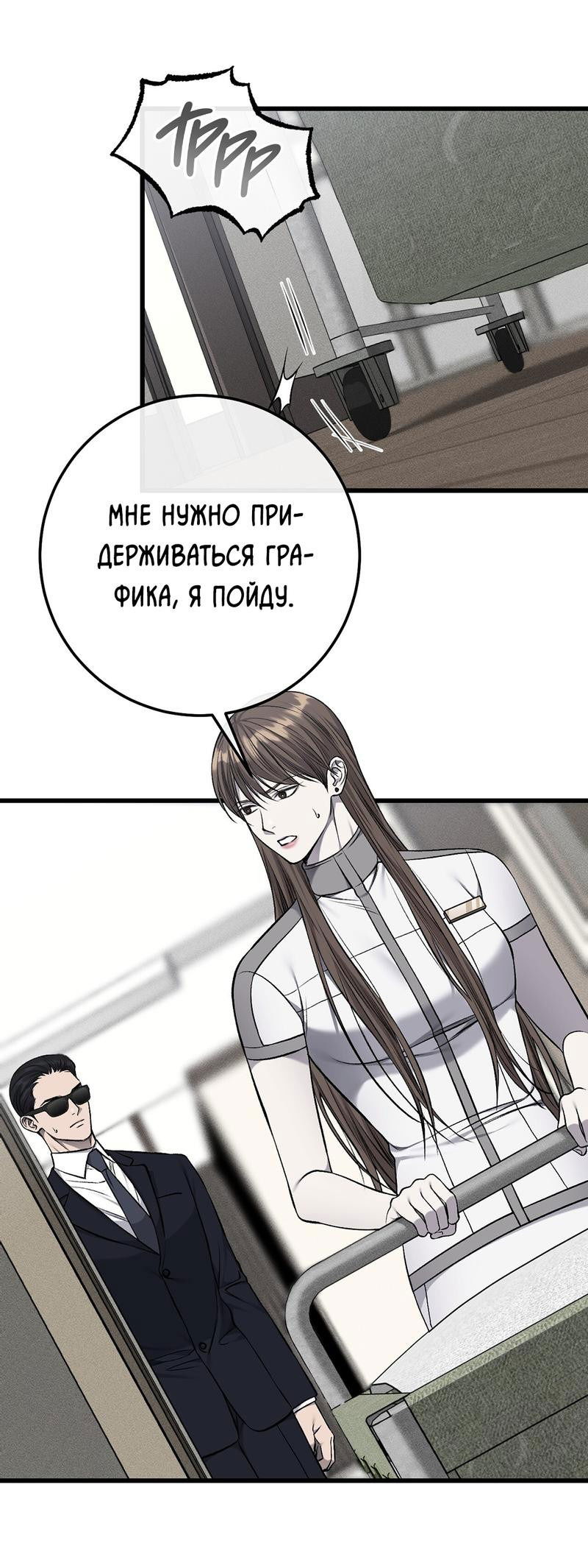 Манга Грязный ХХ - Глава 39 Страница 40