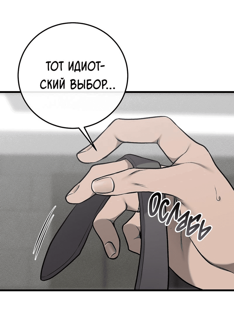 Манга Грязный ХХ - Глава 38 Страница 48