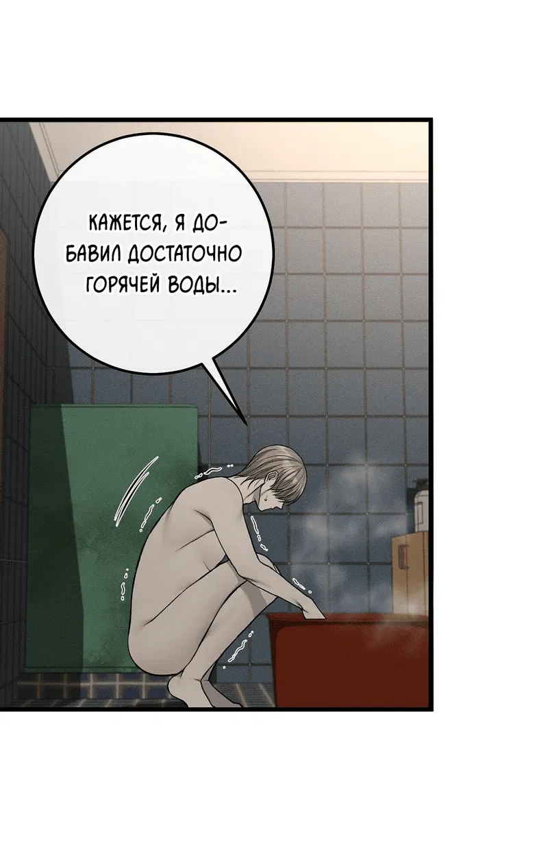 Манга Грязный ХХ - Глава 41 Страница 43