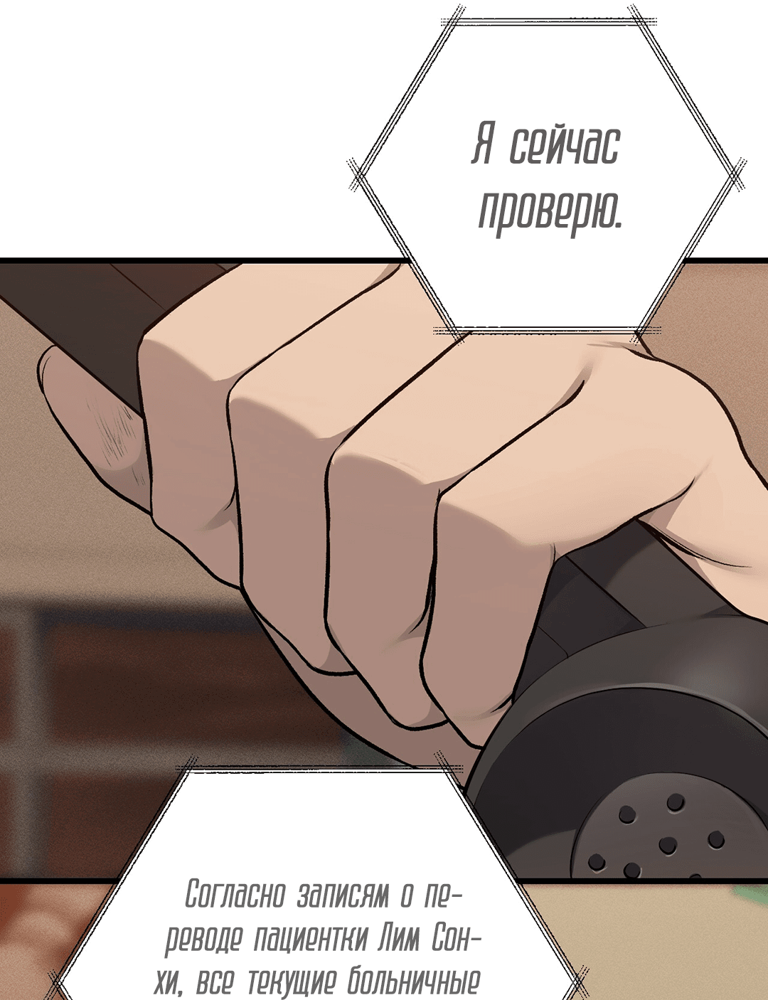 Манга Грязный ХХ - Глава 42 Страница 40
