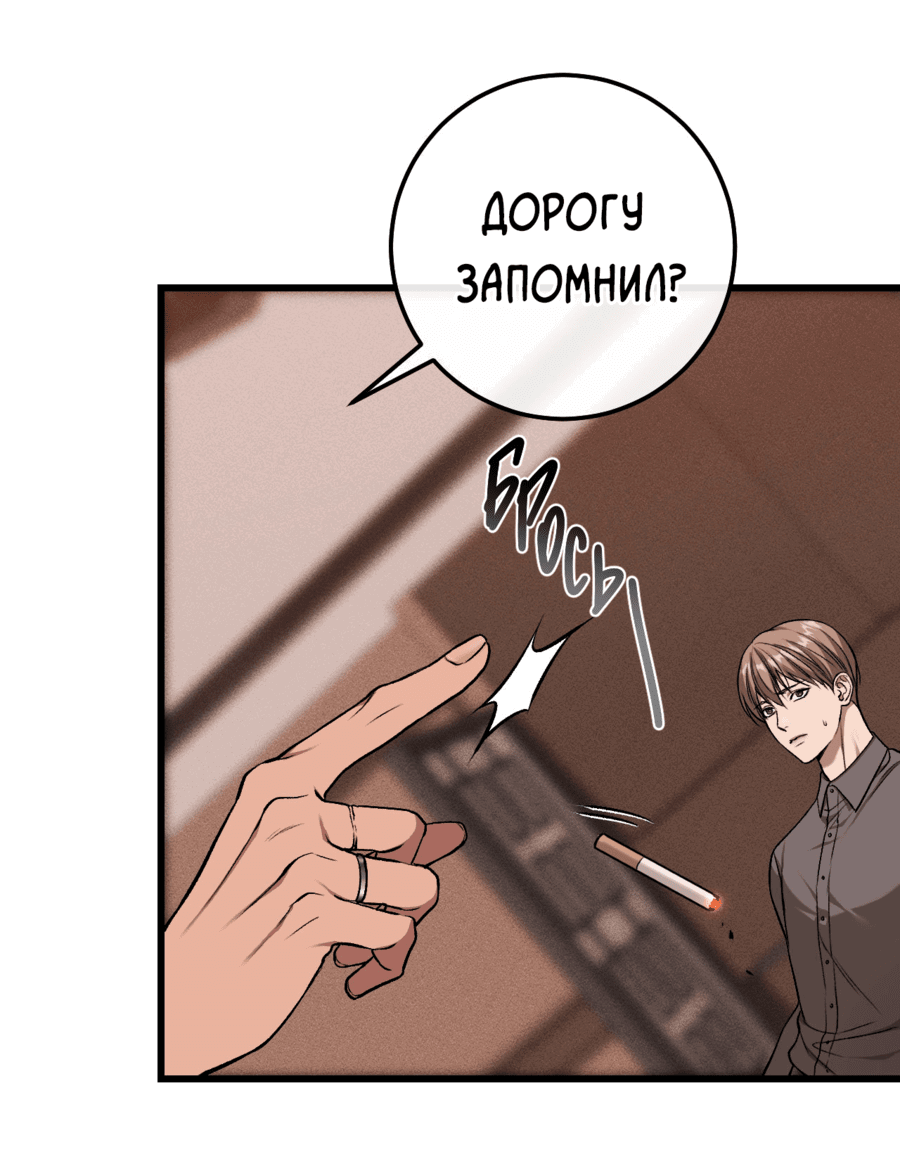 Манга Грязный ХХ - Глава 52 Страница 34