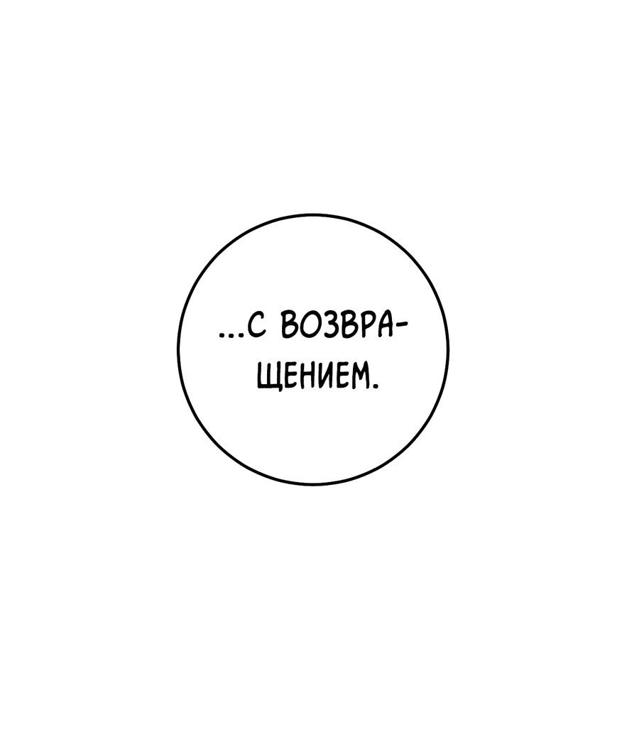 Манга Грязный ХХ - Глава 53 Страница 63