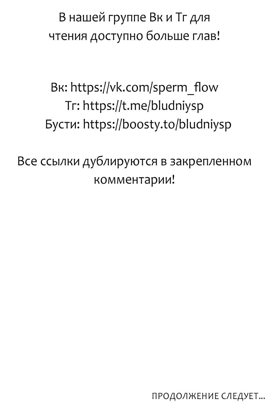 Манга Грязный ХХ - Глава 53 Страница 64