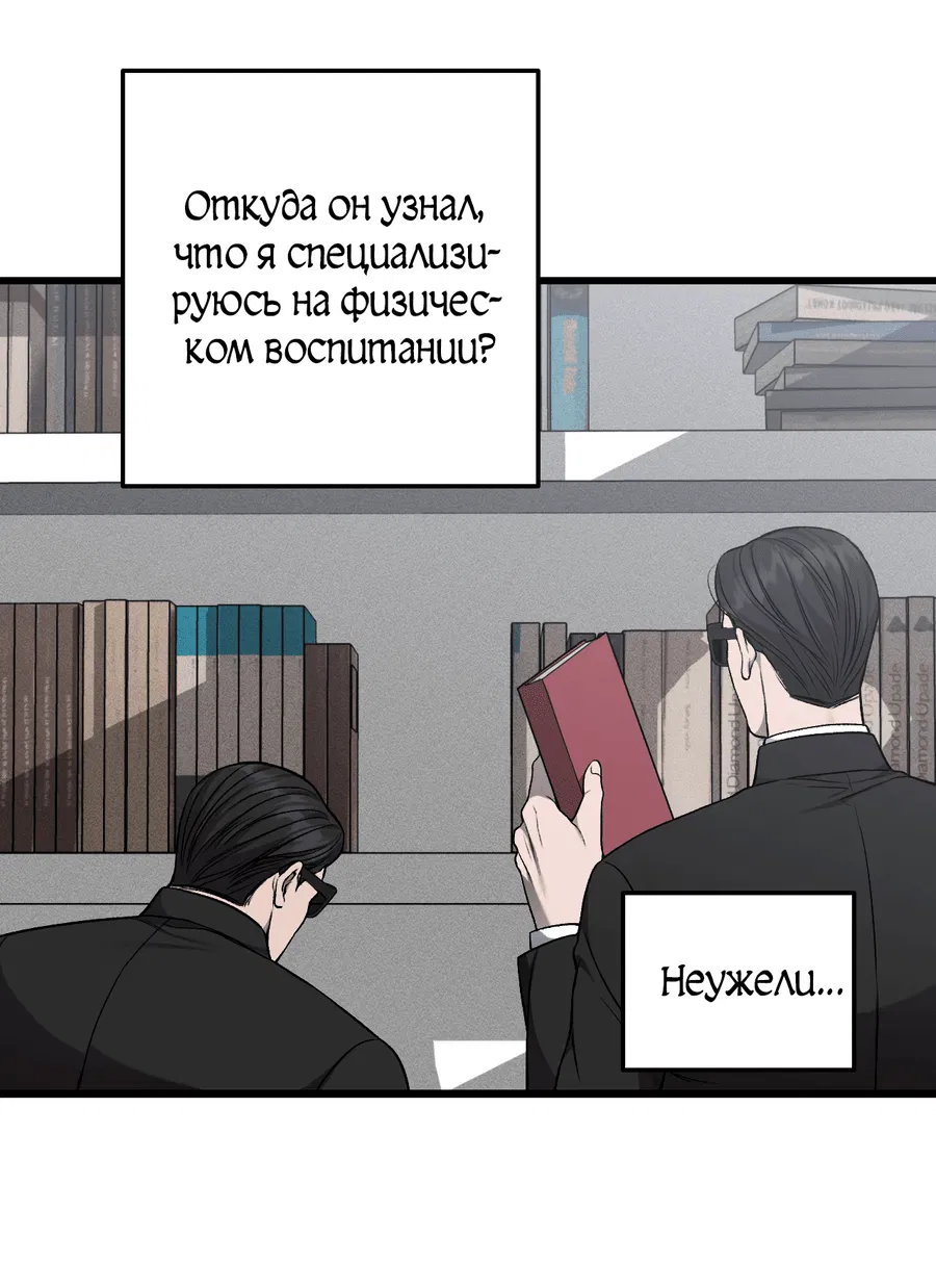 Манга Грязный ХХ - Глава 53 Страница 48