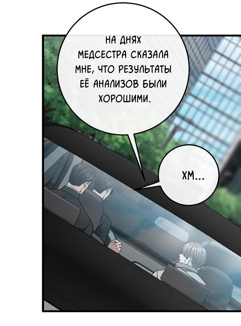 Манга Грязный ХХ - Глава 54 Страница 21