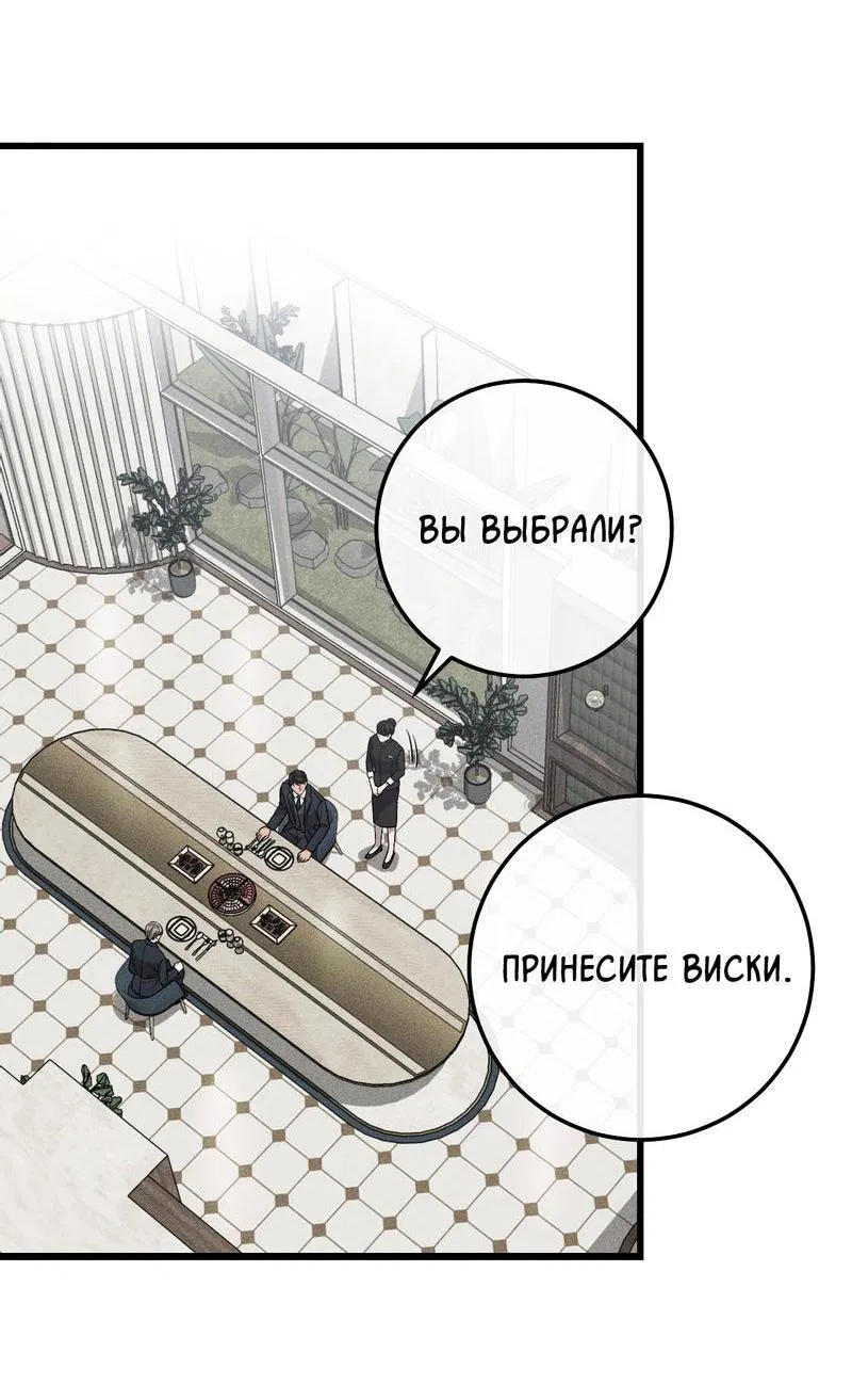 Манга Грязный ХХ - Глава 54 Страница 39