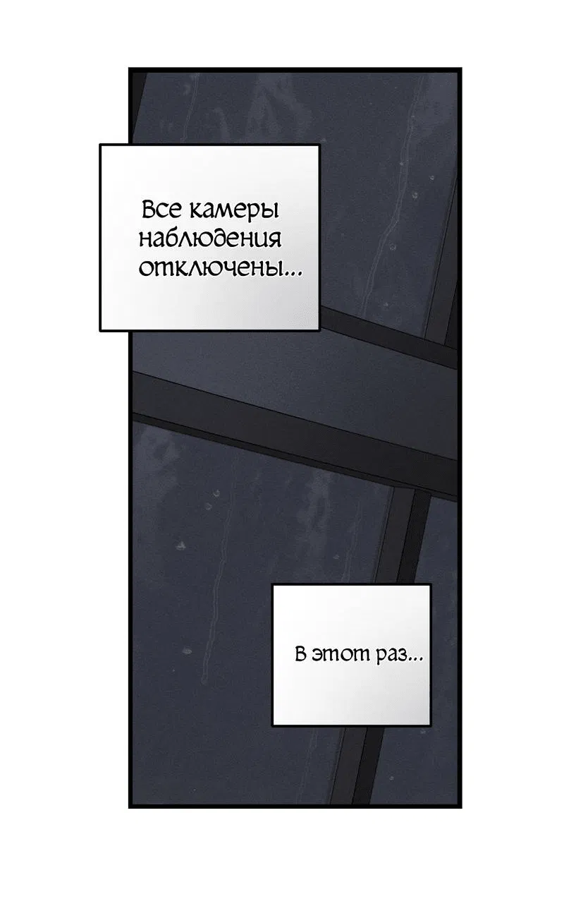 Манга Грязный ХХ - Глава 55 Страница 51